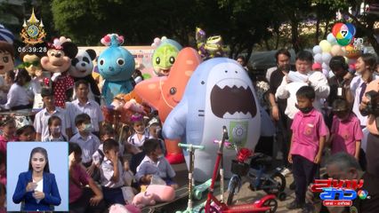 สีสันวันเด็กแห่งชาติ 2567