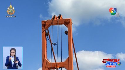 คืบหน้าเหตุลวดสลิงขาด เด็กปลอดภัยกลับบ้านครบแล้ว