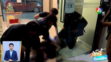 รวบทรชนแก๊งคอลเซนเตอร์ ลวงสาวบำเรอกาม