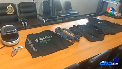 จับโจ๋ปล้นเสื้อ ดอนผีบิน