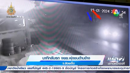 นาทีกลับรถ จยย.พุ่งชนด้านข้าง