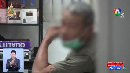 ปล่อยตัว "ลุงปัญญา" ไม่ได้ฆ่า "ป้าบัวผัน" ยันไม่มีใครสั่งให้พูด