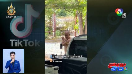 ภาพเป็นข่าว : ถึงพ่อหนูจะหน้าโหด แต่ก็อยู่ในโหมดคิตตี้