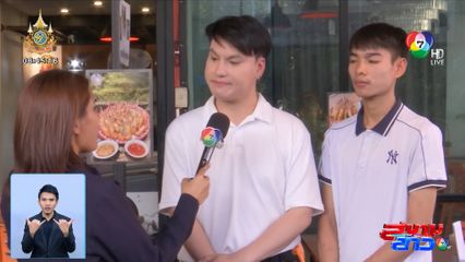 บูม เทยกะทะ แจงปม ถูกคนพิการหลอกกินหมูกระทะฟรี