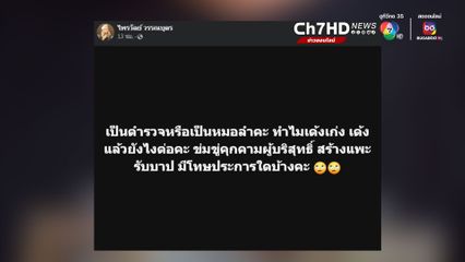 'แพรรี่ ไพรวัลย์' โพสต์ฟาดวงการสีกากี  คดีฆาตกรรมป้าบัวผัน ลั่นถาม ทำไมเด้งเก่ง