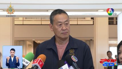 จับตา ครม.สัญจร อนุมัติโครงการ 750 ล้านบาท