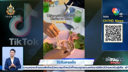 เลือกโต๊ะจีนผิด คิดจนตัวตาย