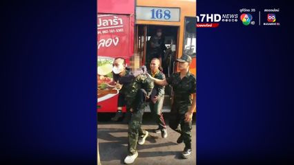 ทบ. ชื่นชม! 'ทหาร - พลเมืองดี' ช่วยผู้ป่วยฉุกเฉินบนรถเมล์ นำส่งโรงพยาบาล