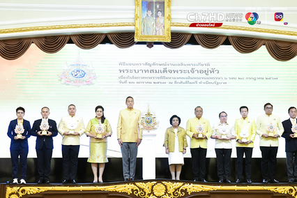 นายกรัฐมนตรี เป็นประธานในพิธีมอบตราสัญลักษณ์งานเฉลิมพระเกียรติพระบาทสมเด็จพระเจ้าอยู่หัว