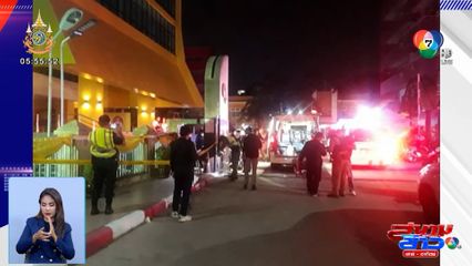 อีกแล้ว นศ.ช่างกล ถูกทำร้ายบาดเจ็บสาหัส หน้าสถาบันฯ ปทุมวัน