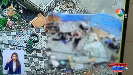 สุดเดือดร้อน กลุ่มวัยรุ่นมั่วสุมเสพกัญชา-ต้มน้ำทระท่อม