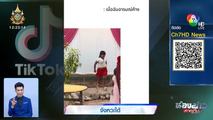 จังหวะมันได้ อะไรก็หยุดหนูน้อยคนนี้ได้ยาก