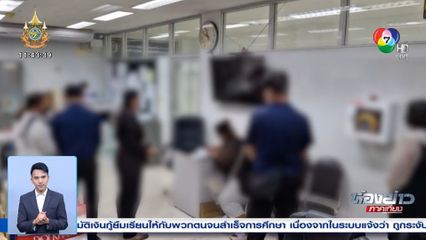 ครอบครัวเศร้า รับศพเด็กนักเรียน ม.2 ถูกแทงเสียชีวิต