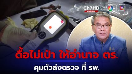 ครม. เคาะหลักเกณฑ์ใหม่ ดื่มแล้วขับ ดื้อไม่เป่าเครื่องวัดแอลกอฮอล์ ให้อำนาจ ตร. คุมตัวส่งโรงพยาบาล ตรวจภายใน 3 ชม.