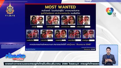 จับผู้ต้องหาครบ คดีแทงนักศึกษา ปทุมวัน