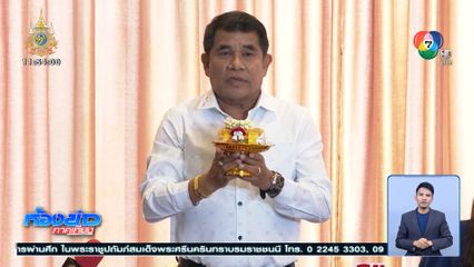 เจ๋ง ดอกจิก แถลงเปิดใจหลังตกเป็นผู้ต้องหา