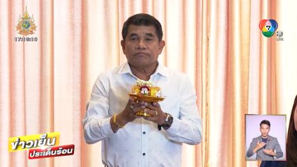 เจ๋ง ดอกจิก ถือพานสาบานไม่ใช่แก๊งตบทรัพย์ ใครกล่าวหาขอมีอันเป็นไป