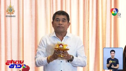 เจ๋ง ท้าสาบาน ไม่ใช่แก๊งตบทรัพย์ข้าราชการ