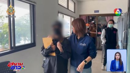 ดรามา ฝากลูกไว้กับพี่เลี้ยงไม่อยากคืน