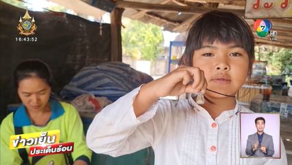 ครูไม่ใช่ผี! หนูน้อย 7 ขวบ ห้อยพระไปโรงเรียนป้องกันครูทำโทษ