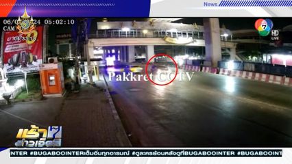 ตำรวจแจ้ง 2 ข้อหาหนัก ชายขับรถย้อนศร ขึ้นสะพานข้ามแยก