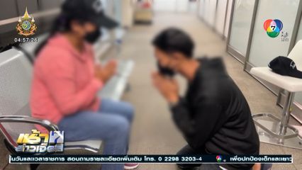 เอ โลกใบที่ 3 ของ พร เข้าขอขมาแม่ของ ใหม่