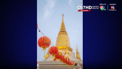 เที่ยวอยุธยา ขอพรหลวงพ่อรวย และไหว้เทพเจ้าไฉ่ชิงเอี้ย  8-10 ก.พ.67