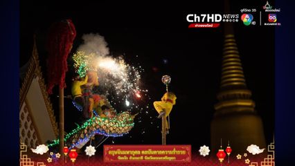 เที่ยวอยุธยา ขอพรหลวงพ่อรวย และไหว้เทพเจ้าไฉ่ชิงเอี้ย  8-10 ก.พ.67