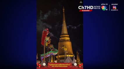 เที่ยวอยุธยา ขอพรหลวงพ่อรวย และไหว้เทพเจ้าไฉ่ชิงเอี้ย  8-10 ก.พ.67
