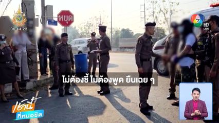 พี่สาวตะโกนไม่ให้ทำแผนฯ อาร์ม ยิงหลานกำนันดับ