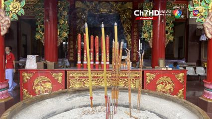 'ตรุษจีน' ไม่เผากงเต็ก กระดาษเงิน - ทอง ถือว่าไม่ผิดไปจากธรรมเนียม ?