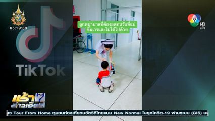 คลิปเรียกน้ำตา เป็นลูกพยาบาลต้องทำได้