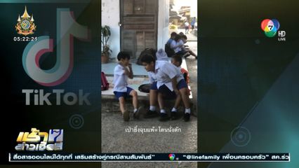 มิติใหม่ของกิจกรรมชายแท้ เป่ายิงฉุบ คนแพ้โดนนั่งทับ