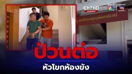 หนุ่มแคนาดาป่วนบินไทยคลั่งทำร้ายตัวเองในห้องขัง