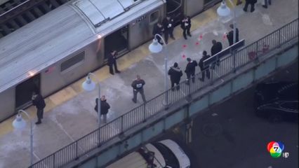 เหตุกราดยิงที่สถานีรถไฟในนครนิวยอร์ก