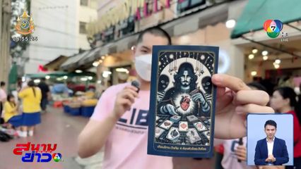 ภาพเป็นข่าว : ฉลาดรู้ในวันวาเลนไทน์ ผุดแคมเปญ CIB เตือนรักระวังภัย 4 ห้องหัวใจระวังโจร