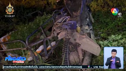 หญิงอายุ 70 ปี ขี่รถ จยย.พ่วงข้างไปขายผัก ถูกรถชนเสียชีวิต คู่กรณีหลบหนี