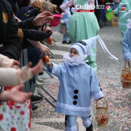 คาร์นิวัลแห่งบังเช แจกส้มส่งโชคดีในเบลเยียม