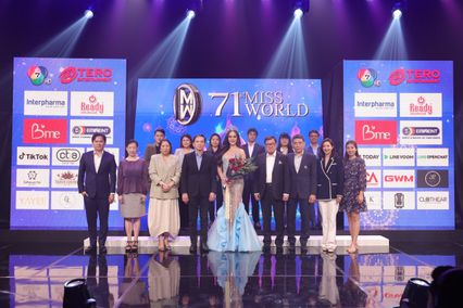 มงฟ้ามาแน่! แถลงข่าว Road To Miss World ครั้งที่ 71 “ทารีน่า” โชว์ทุกความพร้อมก่อนสู้ศึกมิสเวิลด์ที่อินเดีย 18 ก.พ.นี้