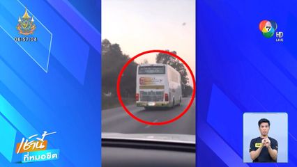 ระทึก รถบัส มรภ.อุดรธานี เสียศูนย์ คนขับประคองสุดชีวิต