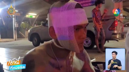 หนุ่มงง นั่งกินข้าวดี ๆ ถูกคนปั่นจักรยานฟันหัวเลือดอาบ