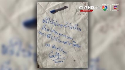 รปภ. เขียนอวยพร นักศึกษา “เรียนให้จบทุกคนนะ เพราะพี่ไม่มีโอกาสได้เรียน”