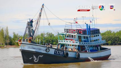 'ปลาพญานาค' โผล่ภูเก็ตเป็นตัวแรก คอหวยขอเลขเรือ