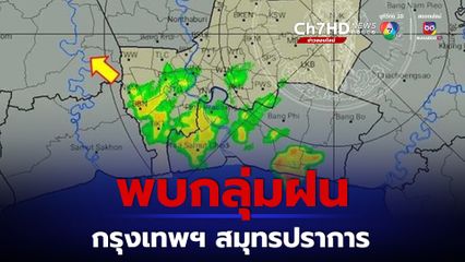 ลมเปลี่ยนทิศ ส่งผล โซนกลางของประเทศเกิดฝนตกบางแห่ง