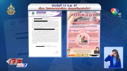 อย่าเพิ่งตกใจ! ยาย้อมผม มีความปลอดภัย