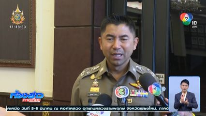 ดรามาคดีเว็บฯ พนัน มินนี่ สกัดขา บิ๊กโจ๊ก