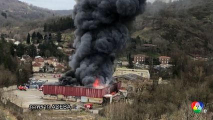 เพลิงไหม้โรงงานรีไซเคิลที่ฝรั่งเศส หวั่นควันพิษ