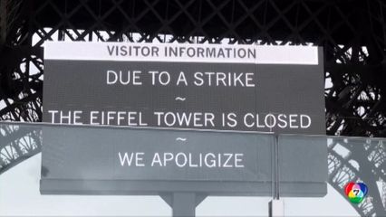 คนงานหอไอเฟล หยุดงานประท้วง