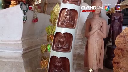ชาวบ้านสุดดีใจพระงาช้างถูกขโมยหายไปกว่า 15 ปี กลับคืนวัดมโนรมย์แล้ว