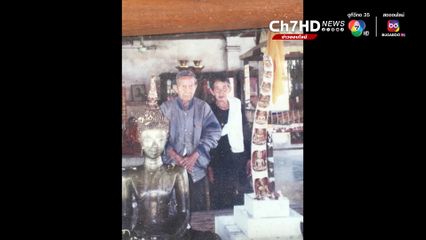 ชาวบ้านสุดดีใจพระงาช้างถูกขโมยหายไปกว่า 15 ปี กลับคืนวัดมโนรมย์แล้ว